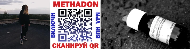 Купить  Дальнегорск  МЕТАДОН белоснежный 